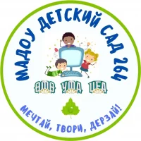 МАДОУ Детский сад № 264