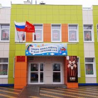 МКДОУ №166 г. Кирова