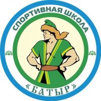 МБУ ДО СШ "Батыр"