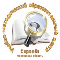 МБУ ДПО "УМОЦ", Королёв