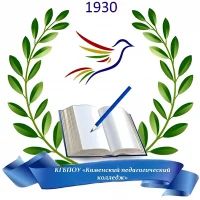 КГБПОУ "Каменский педагогичекий колледж"