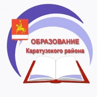 Управления образования Каратузского муниципального округа