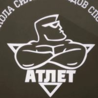 МБУДО СШОР "Атлет" город Челябинск
