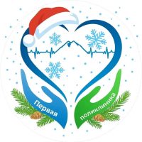 Поликлиника №1 г. Нальчик