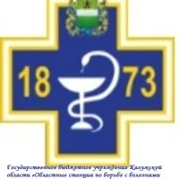 Областная Ветеринарная лаборатория Калуга