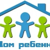 ОГБУЗ "Дом ребенка"
