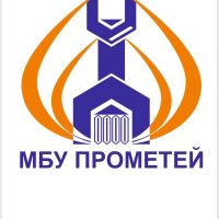 МБУ «Прометей Дзержинск»