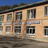 МБУДО ДШИ МО ГОРОД ПАРТИЗАНСК
