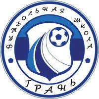 Футбольная школа «Грань»