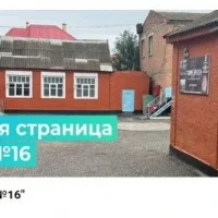«СОШ 16» г.Хасавюрт