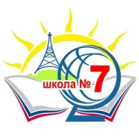 МБОУ СОШ № 7 город Биробиджан