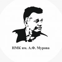 Новосибирский музыкальный колледж им. А.Ф. Мурова