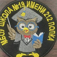 МБОУ школа №19 имени 212 полка
