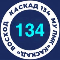 Каскад134
