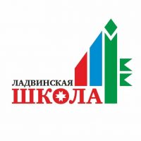 Ладвинская школа 4