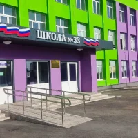 ГБОУ "СШ №33 Г.О. Мариуполь" ДНР