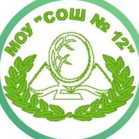 МАОУ "СОШ № 12"