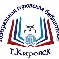 Кировская центральная библиотека ЛНР