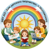 МБУДО "Дом детского творчества" пос. Мостовского