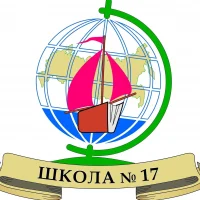 МБОУ ООШ № 17 им.А.И. Покрышкина