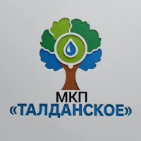 МКП "Талданское "