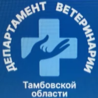 ТОГБУ "Тамбовская районная станция по борьбе с болезнями животных"