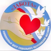 "Забота" Калужский комплексный центр социального обслуживания населения