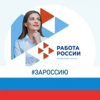 Служба занятости Кировской области