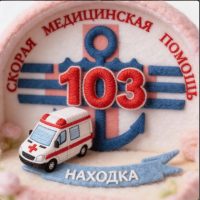 КГБУЗ "ССМП г. Находки"