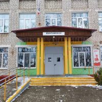 ГБОУ "Нозыбковская школа-интернат"