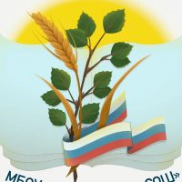 МБОУ "Казанковская СОШ"