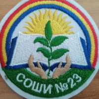 МКОУ "СОШИ №23"