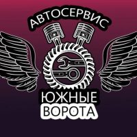 СТО Южные Варота