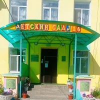 МБДОУ Детский сад №16
