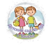 МАДОУ №104 г. Томска