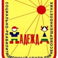 Центр "Надежда"
