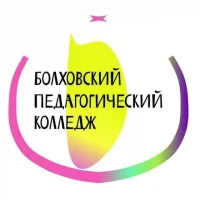 БПОУ ОО "Болховский педагогический колледж"