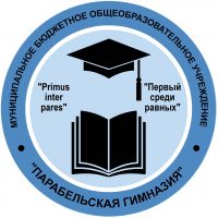"В стенах гимназии"