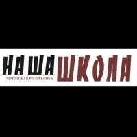 ГАУ РДЮГ «Наша школа. ЧР»