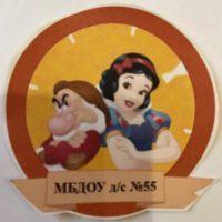 МБДОУ д/с № 55