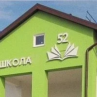 МАОУ СОШ №52 города Тюмени