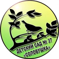 МБДОУ ДС №37 "Соловушка"