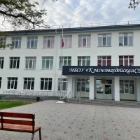 Красногвардейская школа