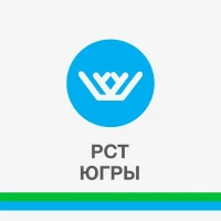 РСТ Югры