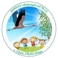 МБДОУ "Детский сад №12", город Урай