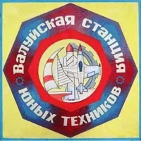 МУ ДО Валуйская городская станция юных техников