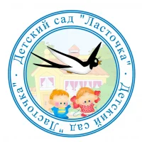 МБДОУ детский сад "Ласточка"