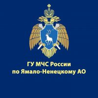 МЧС Ямало-Ненецкого АО