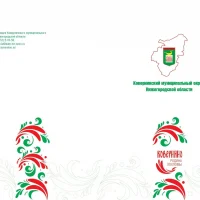 Администрация Ковернинского округа