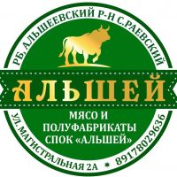 "АЛЬШЕЙ" СПОК